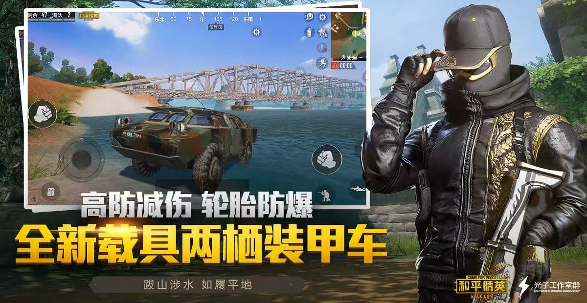 和平精英《太极》辅助