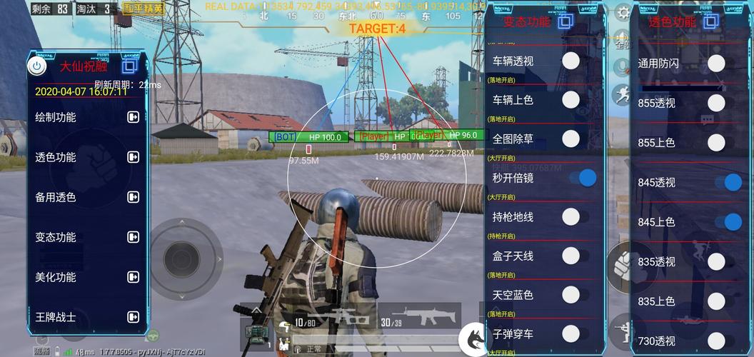 pubg地铁国际服《荔枝》辅助更新人物飞天功能版本