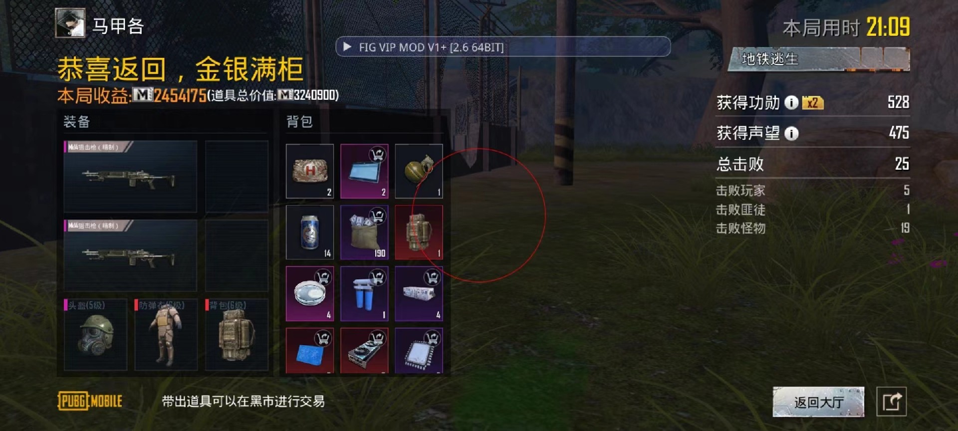 和平精英辅助《VR》ios支持全机型使用
