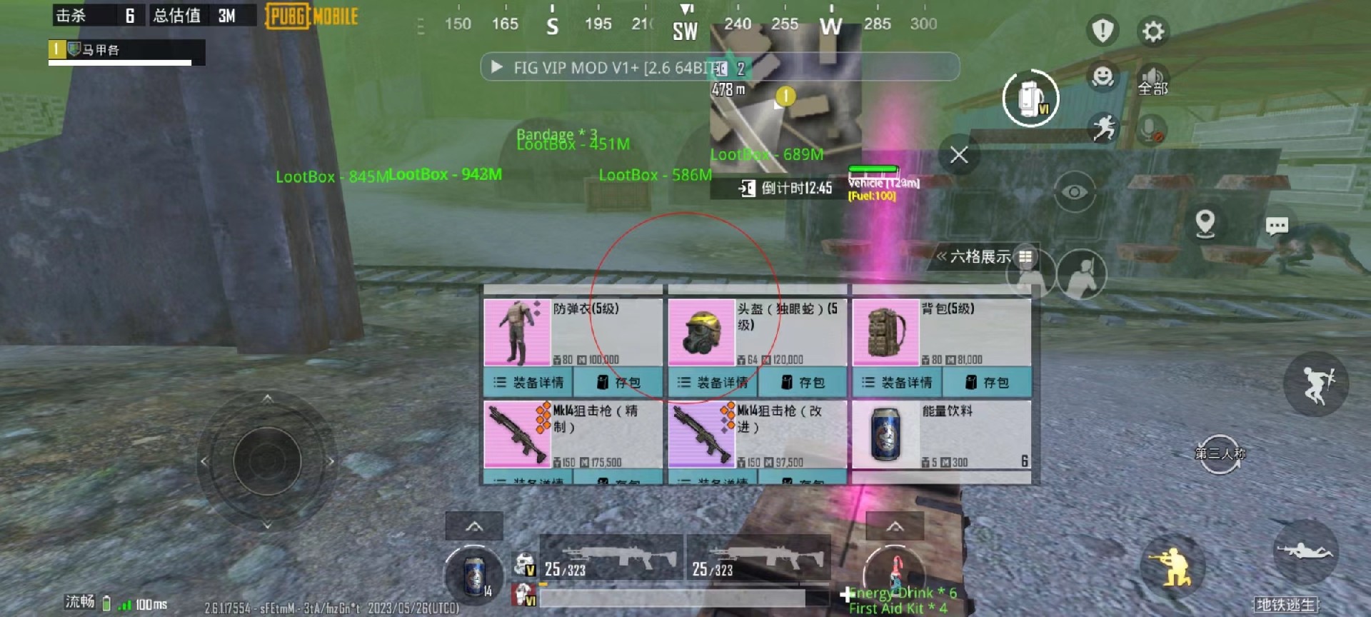 和平精英辅助《火锅》容器直装外挂全新稳定