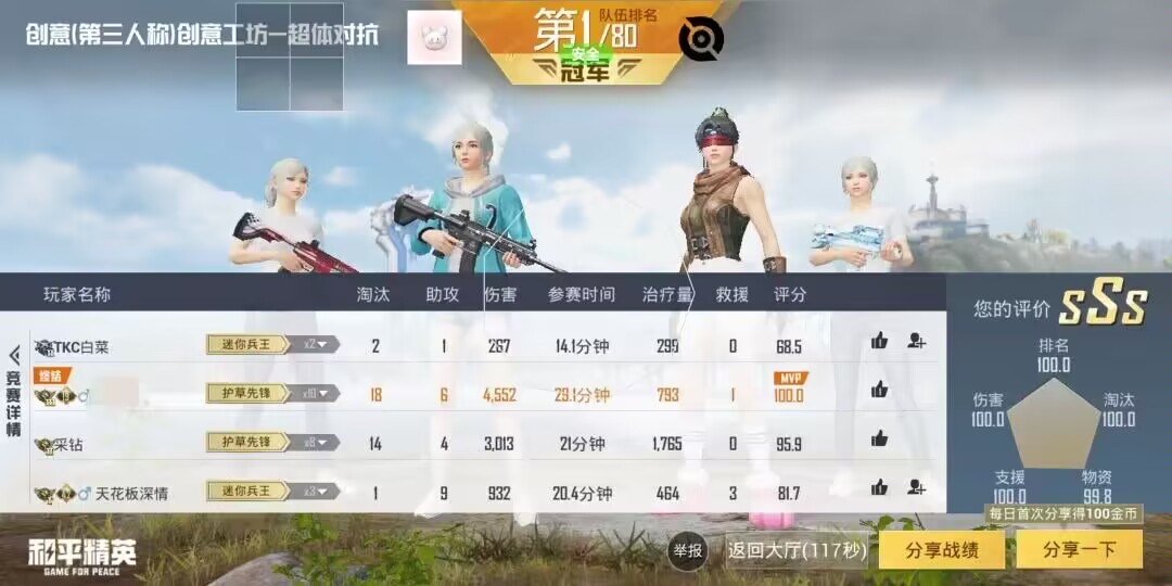 和平精英「白山茶」辅助，iOS首推
